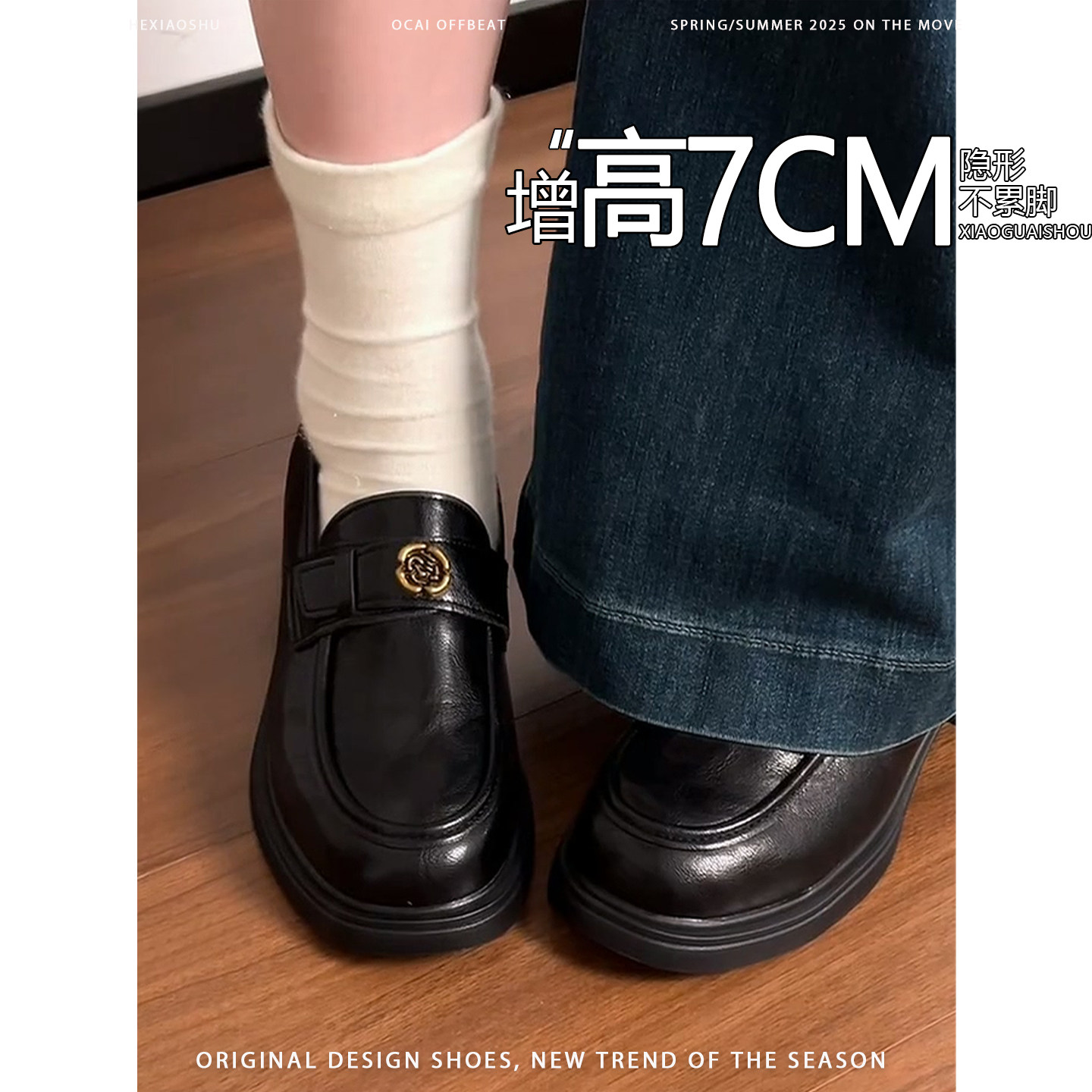 羊皮版内增高7CM山茶花高跟乐福鞋2025新款英伦风粗跟黑色小皮鞋