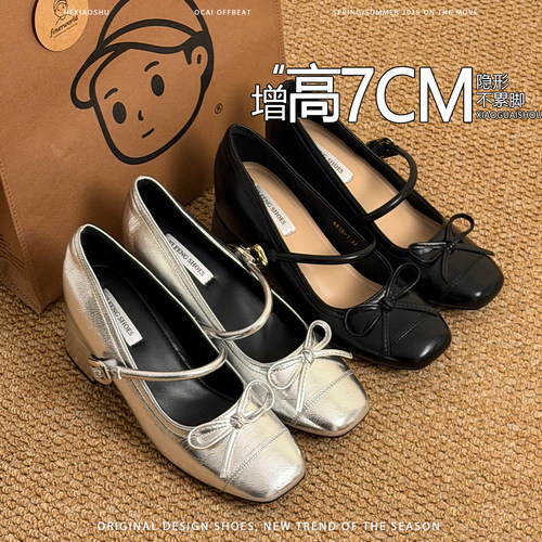 羊皮版~内增高7CM方头银色玛丽珍鞋法式蝴蝶结一字带浅口单鞋女鞋