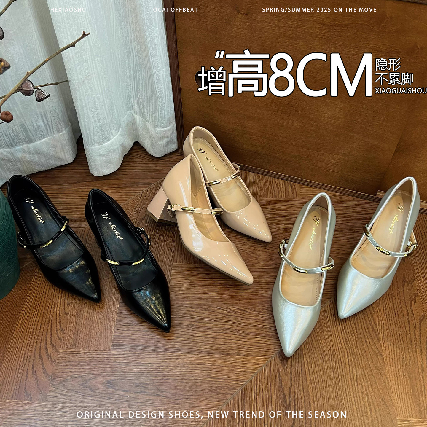 内增高8CM金属一字带玛丽珍鞋女2026新款粗跟不累脚尖头浅口单鞋