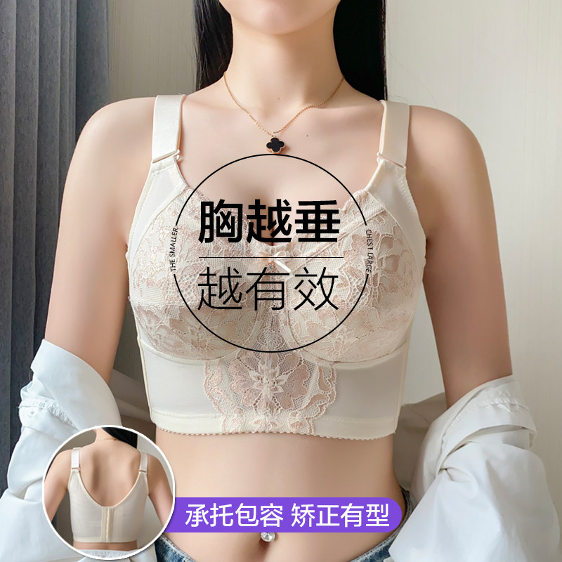 超薄款调整型聚拢收副乳矫正大码胖mm防下垂内衣女大胸显小文胸罩