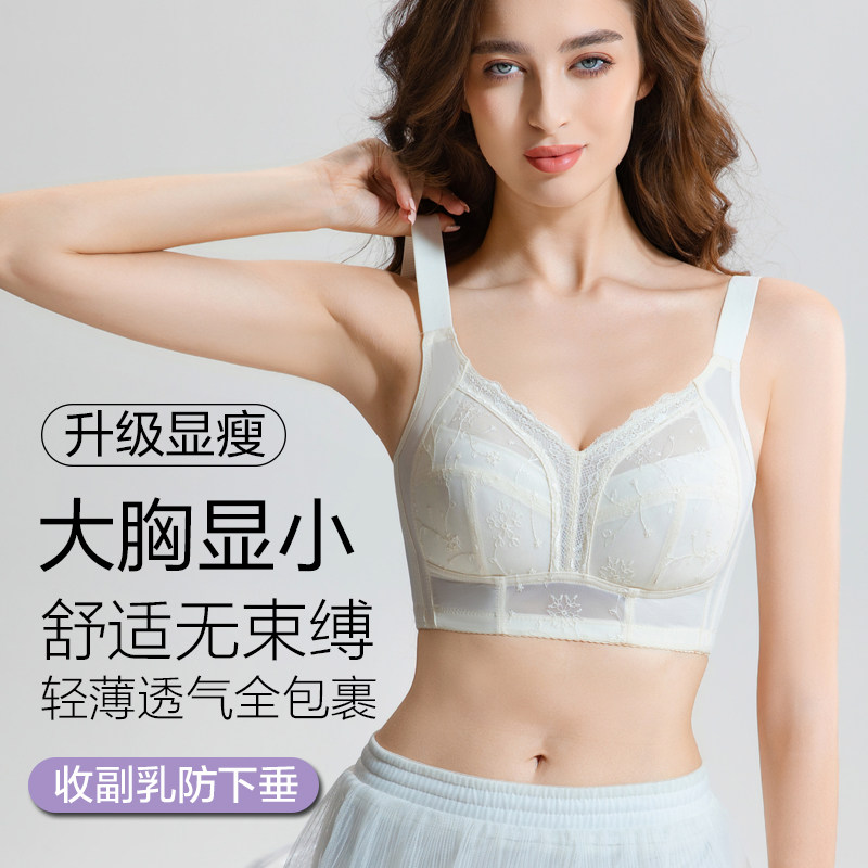 升级版大胸显小文胸超薄款无钢圈全罩杯收副乳缩胸显瘦调整型内衣,女士内衣/男士内衣/家居服,文胸,淘宝优惠券,粉丝福利购,淘宝优惠卷