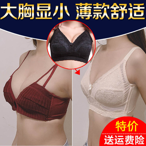 无钢圈大胸显小全罩杯防薄款胖m