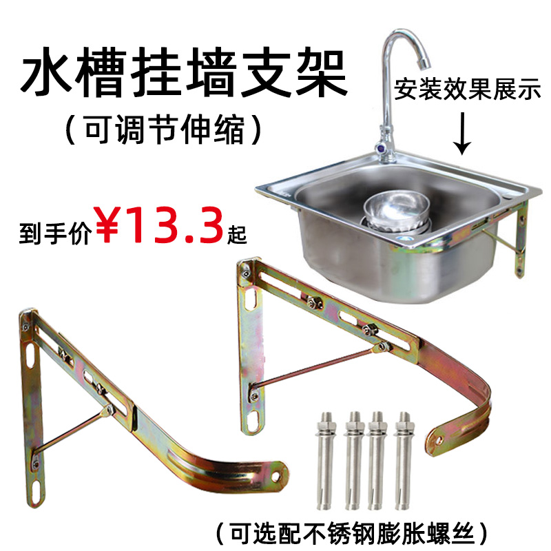 厨房不锈钢水槽支架托架固定三角架子洗菜盆单双槽水池挂墙配件-封面