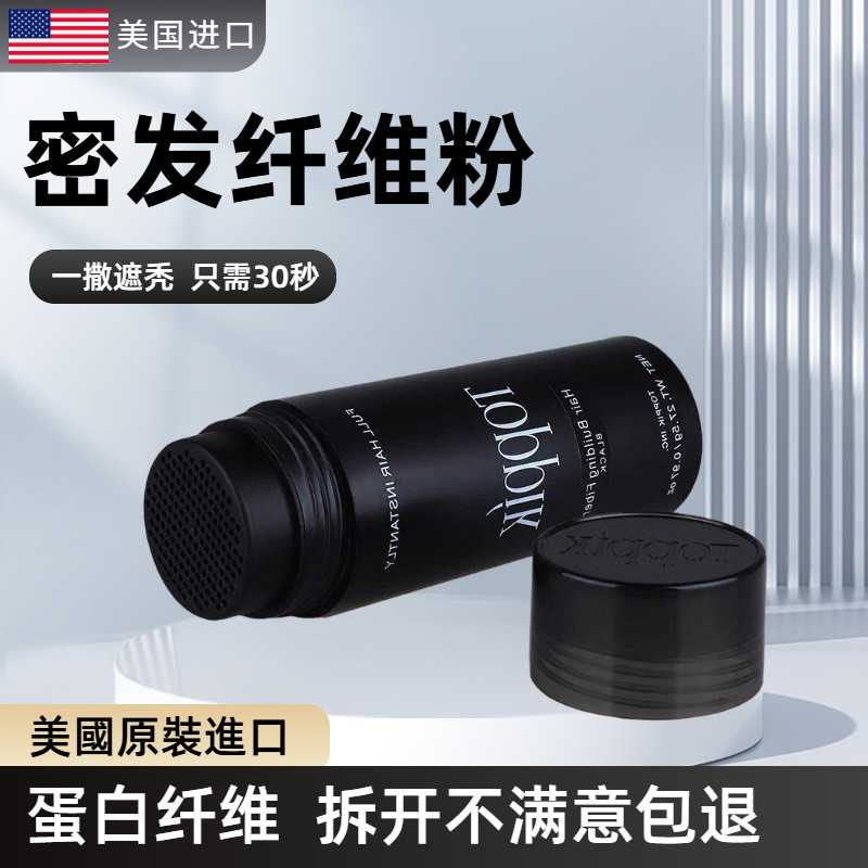 美国TOPPIK增发纤维粉发际线补发快速密发头发神器假发纤维美发粉
