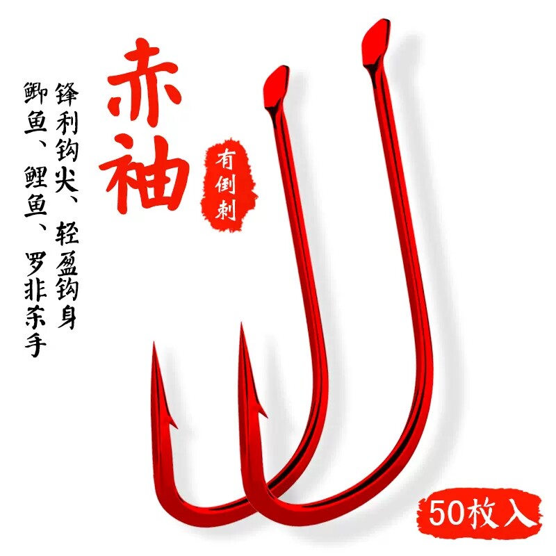 日本进口散装钩赤袖鱼钩