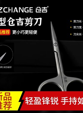 仓吉C型锋利鱼线剪鱼钩剪鱼线剪