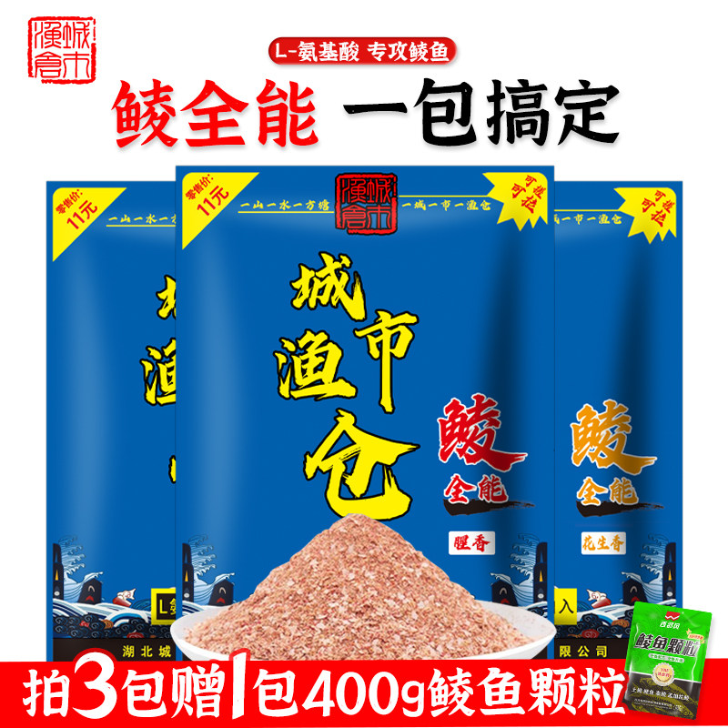 城市渔仓鲮全能钓饵专攻奶香花生图片