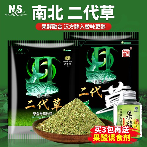 南北二代草黑坑草青专攻饵