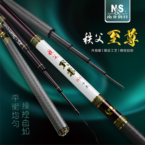 南北鱼竿秩父至尊4H轻量鲤鱼竿碳素超硬28调野钓鲫鱼综合钓竿手杆