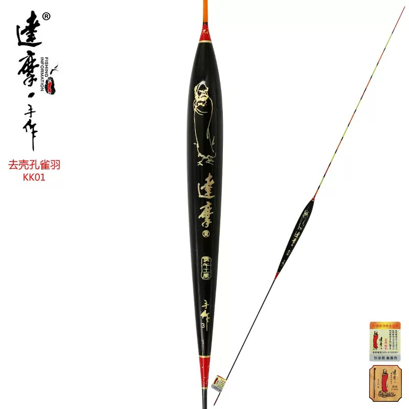 达摩浮漂KK01经典去壳孔雀羽水滴型细尾高灵敏浮标野钓黑坑综合漂