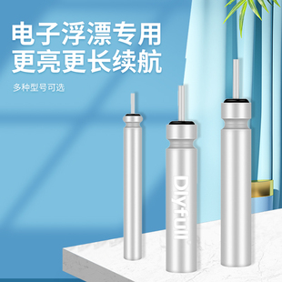 电池 322夜钓鱼漂用针式 达摩夜光漂专用电池电子浮漂电池435 425