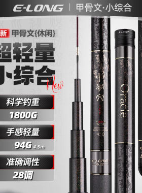 怡隆甲骨文小综合专为休闲而生