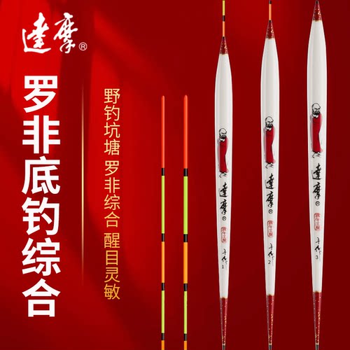 达摩新款长身孔雀羽浮漂