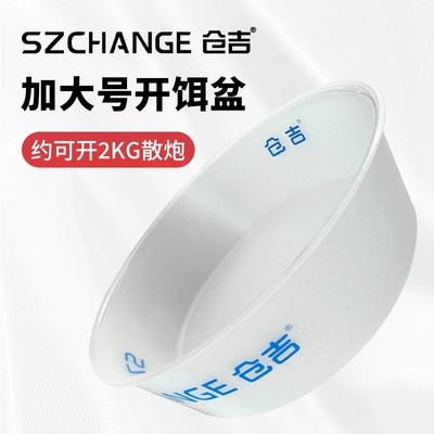 仓吉散炮超大不沾饵料盆