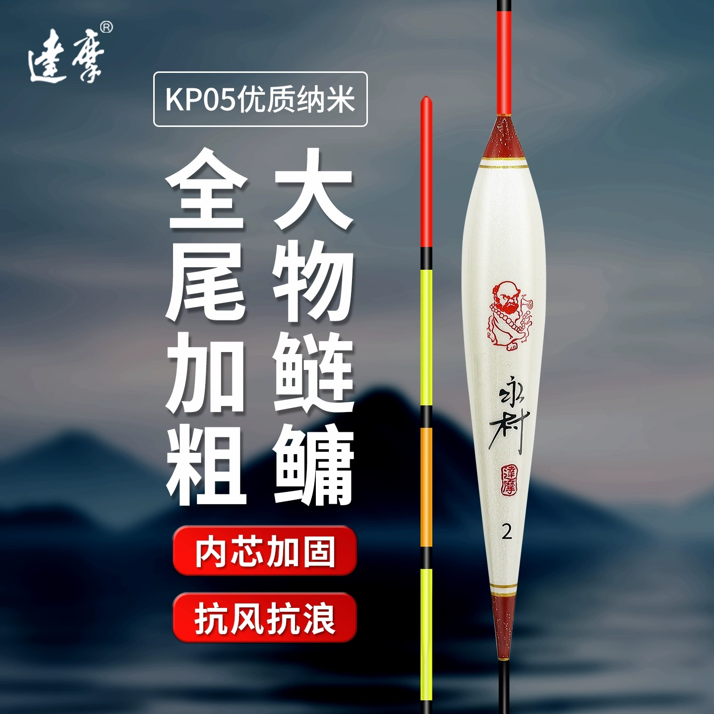 2025年长行程粗尾鲢鳙翘嘴漂