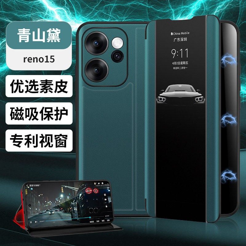 OPPOreno15手机壳reno15pro真皮磁吸翻盖保护套适用OPPO新款Reno15全包皮夹防摔商务外壳por男女来电显示透明