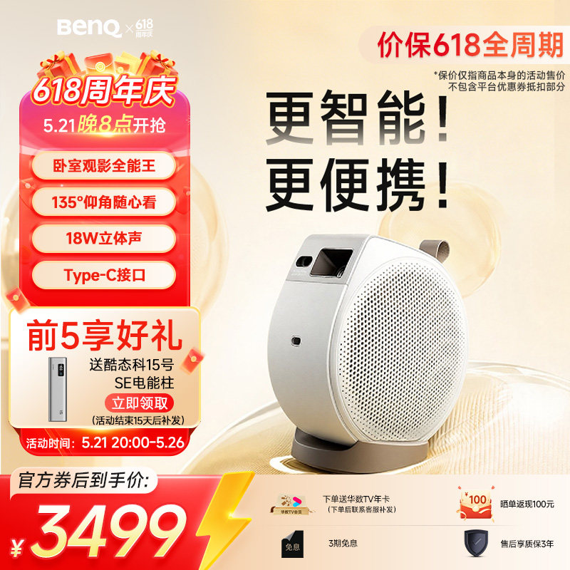 明基（BenQ）GV32 全智能旋转投影仪 投影仪家用（135°