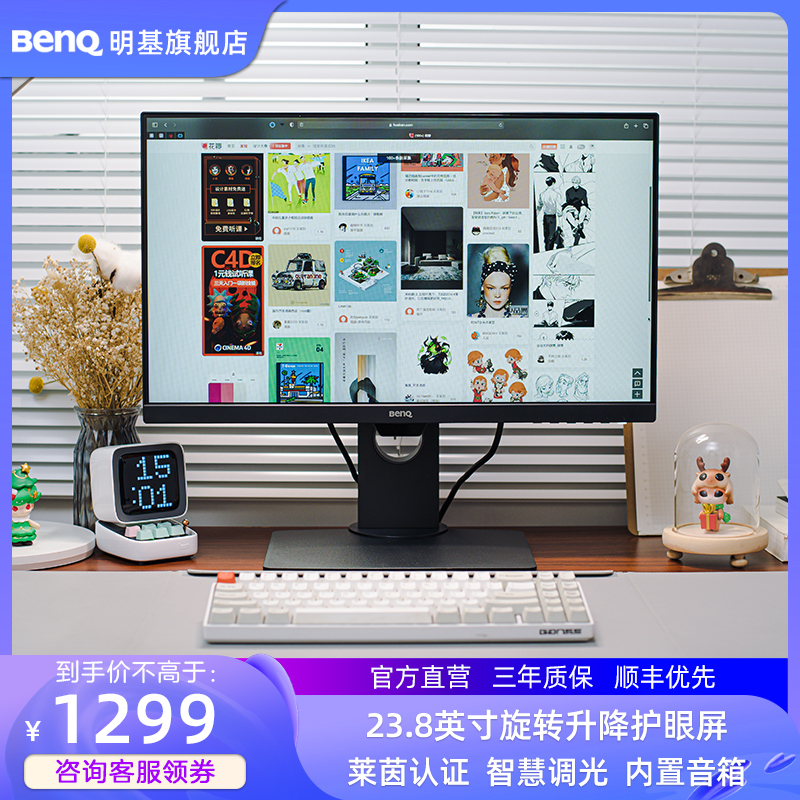 BenQ 明基 BL2480T 23.8英寸 IPS 显示器(1920×1080、60Hz)