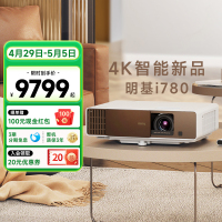 【4K智能旗舰】明基i780投影仪家用4K超清高亮智能投影机客厅benq（4K超高清 3200流明 支持侧投 HDR10+HLG）