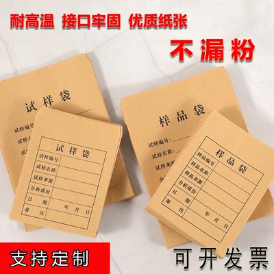 牛皮纸样品袋试样袋种子袋地质袋