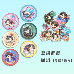 【Adling】Revice群像双闪徽章吧唧贴纸