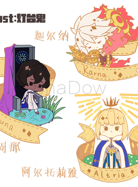 FGO亚克力挂件双面梅林孔明韦伯迦尔纳阿周那童谣fate周边钥匙扣