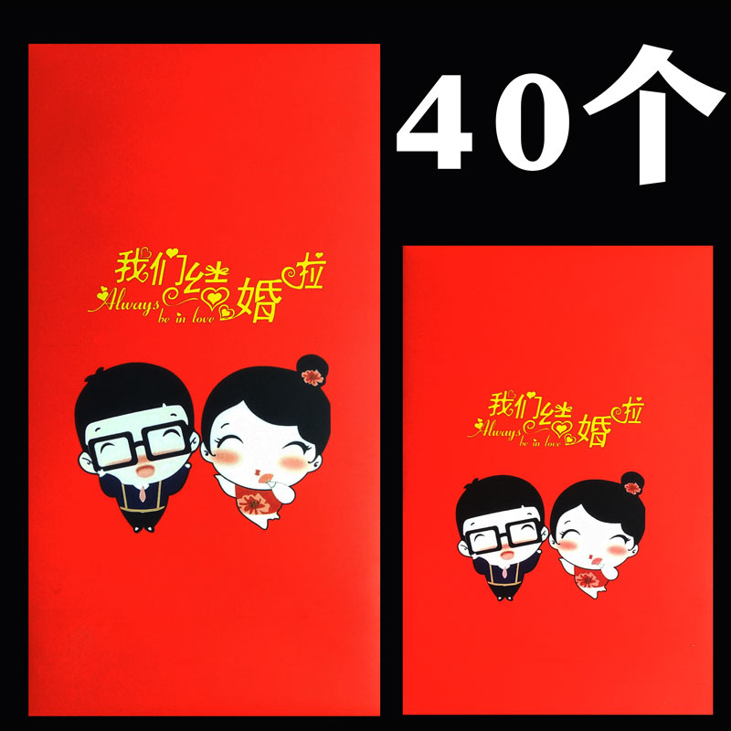 结婚红包婚庆用品结婚礼利是封 创意红包百元千元红包袋回礼红包