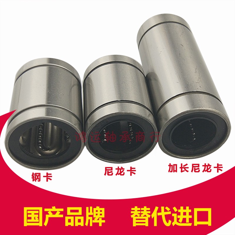 小开口滑动直线轴承滑套lm12 16 25 30 8 35 10 13 40 50 60uuaj