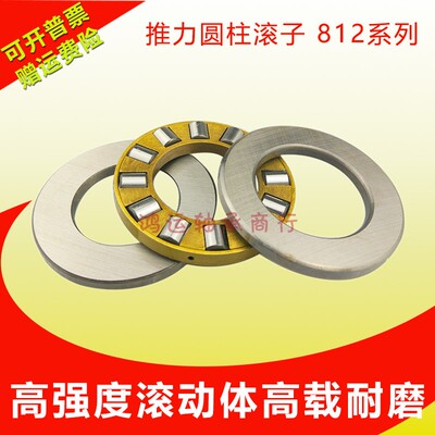 平面推力圆柱滚子轴承大全89306 89307 89308 89309 89310 89311m