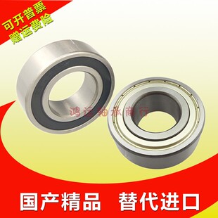 加厚加宽轴承大全62200 62201 62202 62203 62204 62205 62206-rs