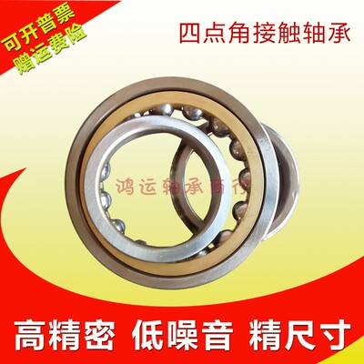 单列四点角接触球机床主轴承大全