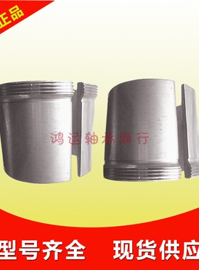 轴承退卸套锥度AH2311 2312 2313 2314 2315 2316 2317 2318 2319