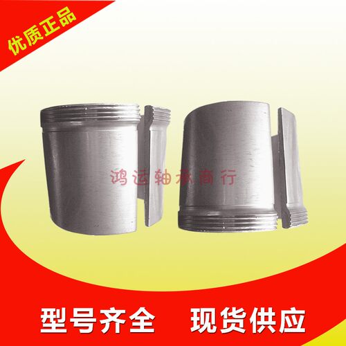 轴承退卸套衬套耐磨锥度轴套AHH