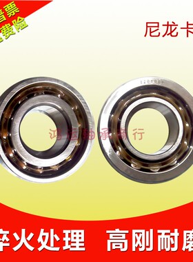 精密角接触轴承大全7209 7210 7211 7212 7213 7214 7215b 尼龙卡