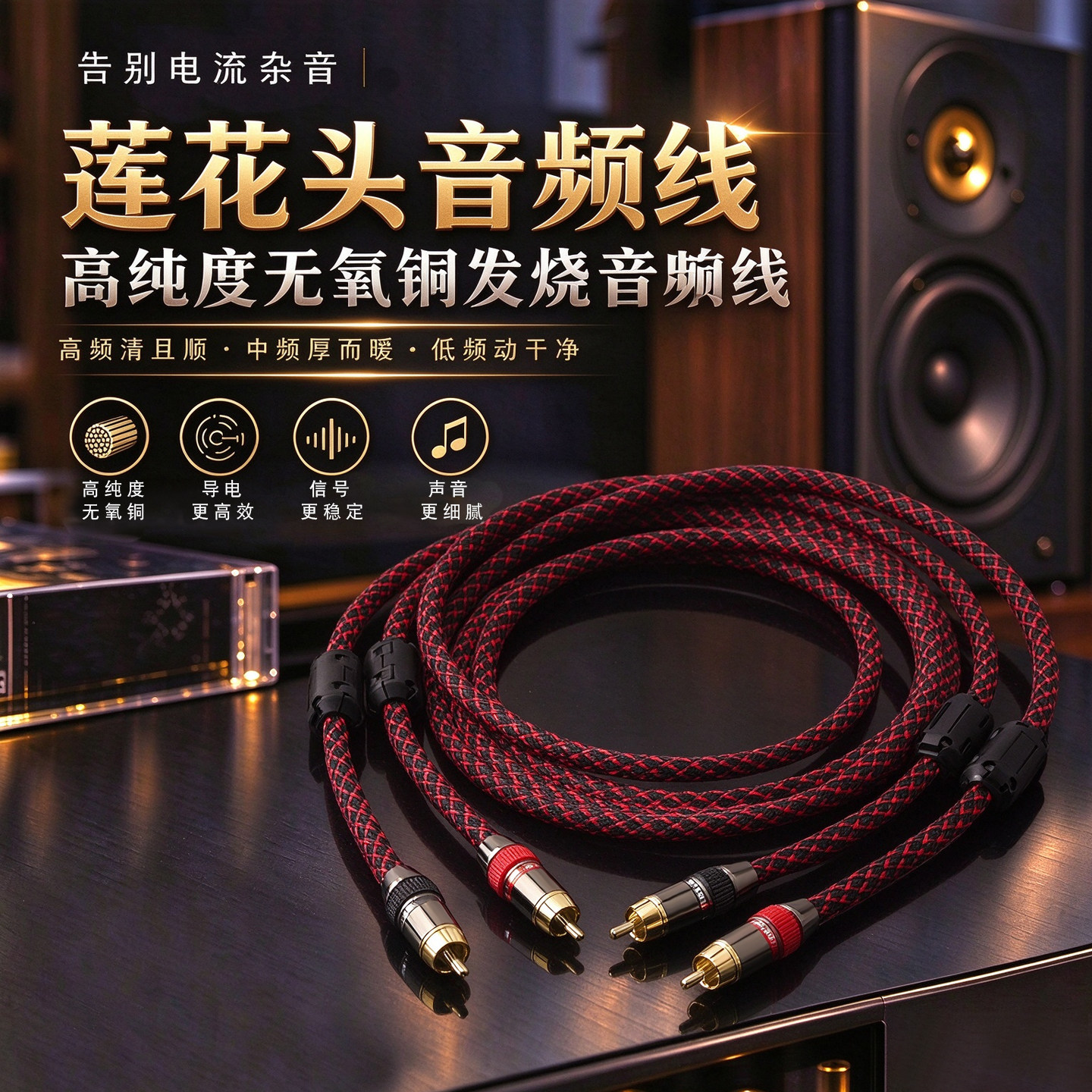 RCA音频线发烧纯铜双莲花头音频线二对二连接线音响箱专用信号线