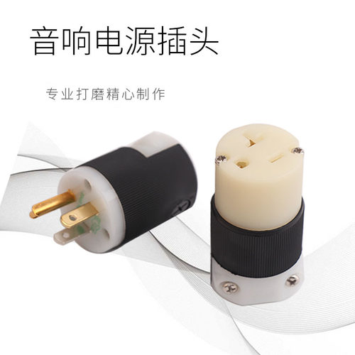 电源插头音响线材连接头端子配件