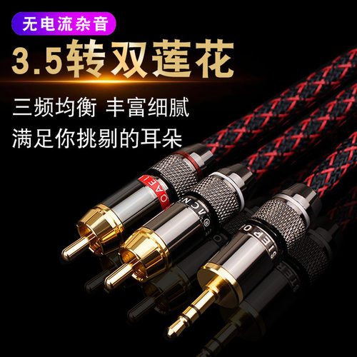 音频线一分二手机电脑音响线