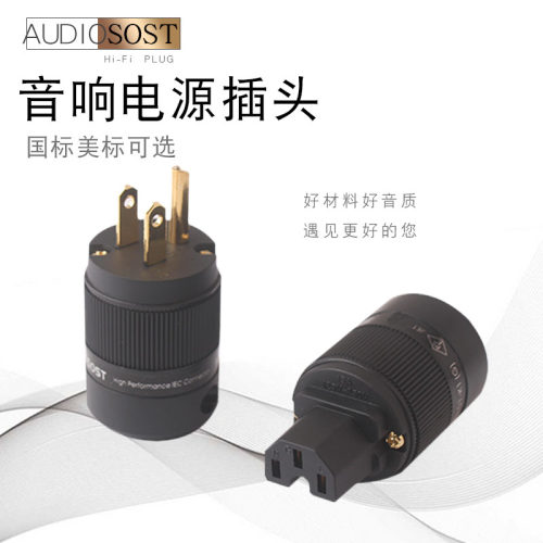 发烧音响DIY镀金无氧磷铜美标电源插头尾插音箱hifi电源线端子