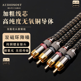 发烧线高纯度无氧铜RCA双莲花头音频线二对二音响专用音频线