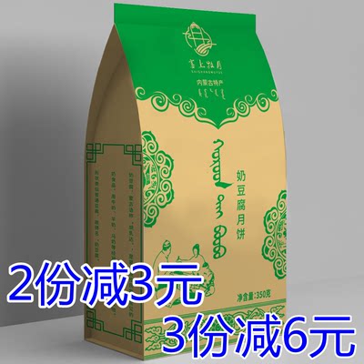 塞上牧月奶制品内蒙酥软奶皮子