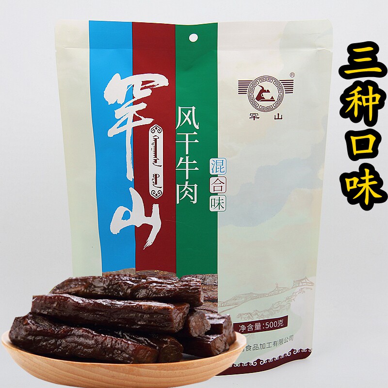 罕山内蒙古风干手撕正宗牛肉干通辽草原特产科尔沁草原零食500g