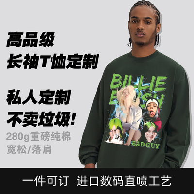 高端定制重磅宽松纯棉男女长袖T