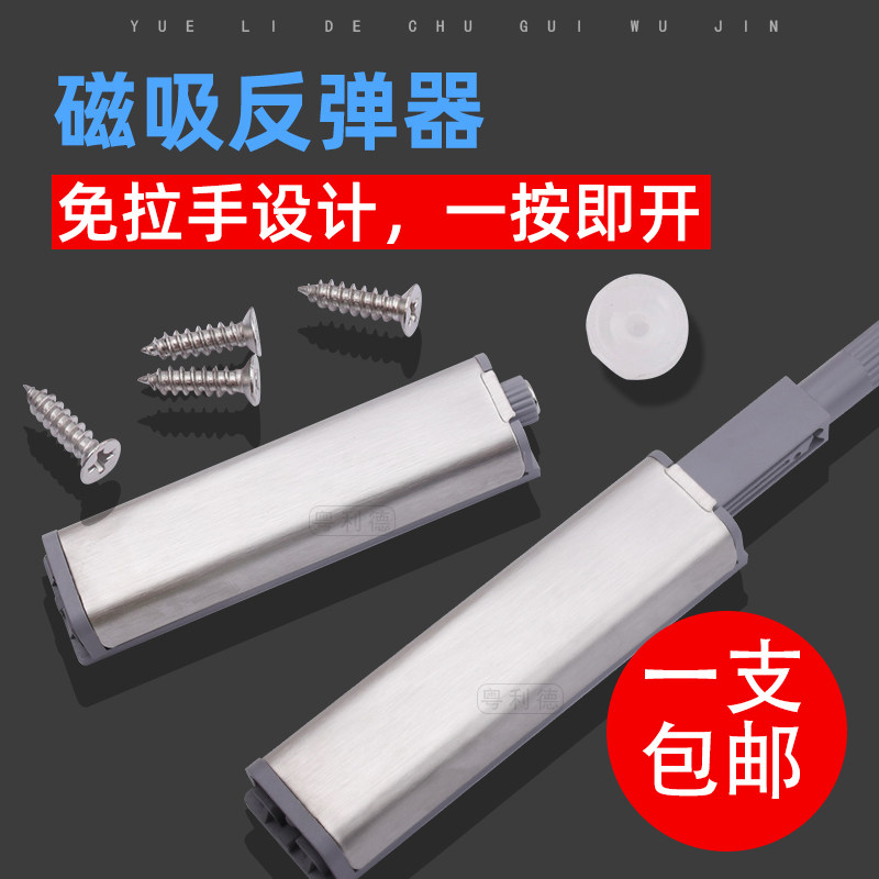 柜门反弹器磁吸门碰珠自锁按压反弹器门碰免拉手衣柜门磁吸反弹器