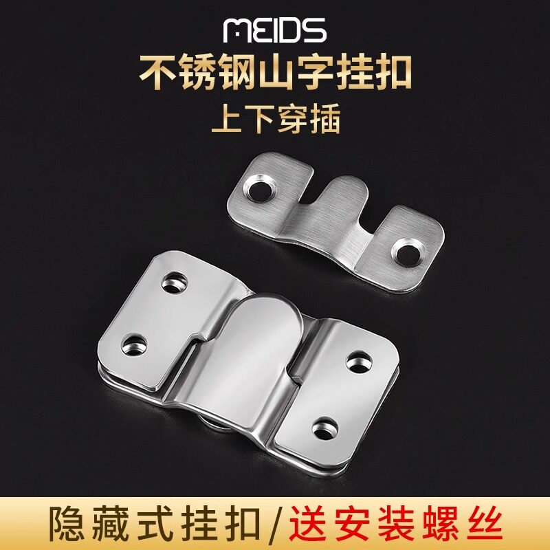 粤利德不锈钢链接件暗扣挂钩