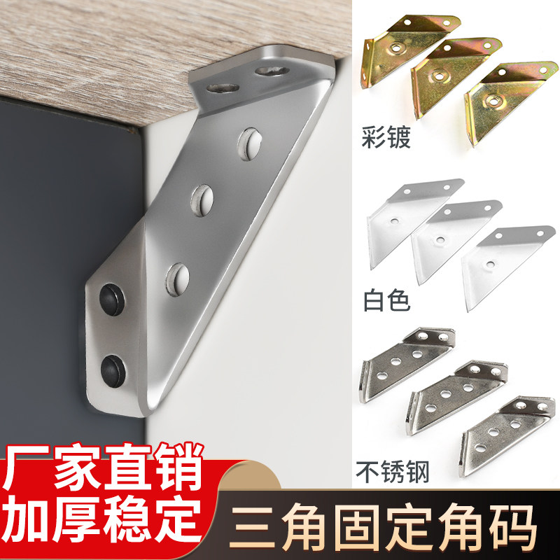 粤利德吊柜角码三角吊码