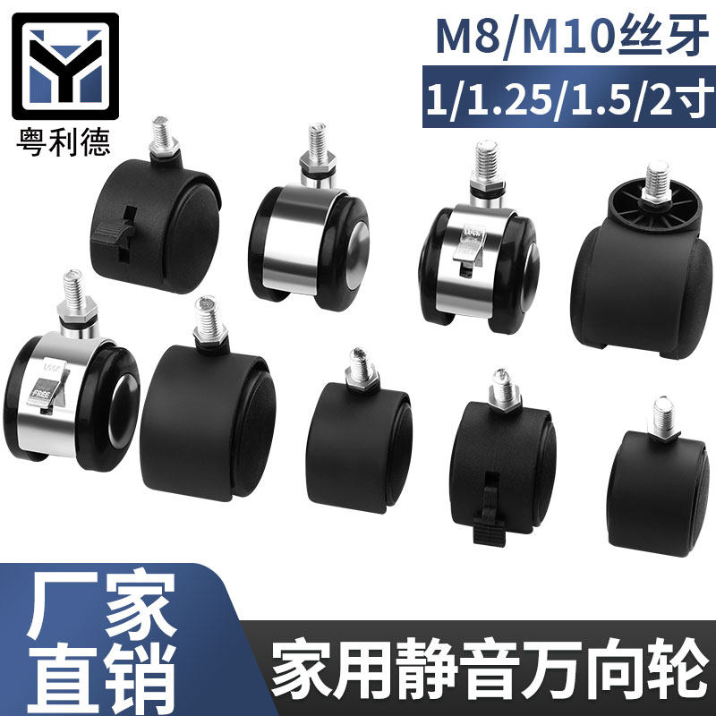 滑轮插杆轮万向儿童餐桌椅滑轮