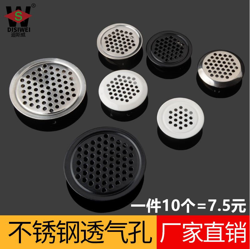 透气孔 不锈钢装饰盖橱柜衣柜鞋柜散热出气孔盖透气盖五金配件