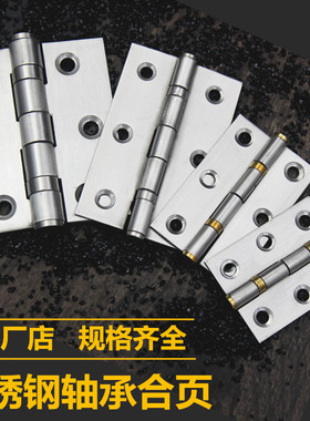 粤宝来不锈钢小合页平开静音折页不锈钢小活页铰链门窗专用