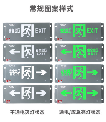 防水标志灯敏华电工集中控制A型