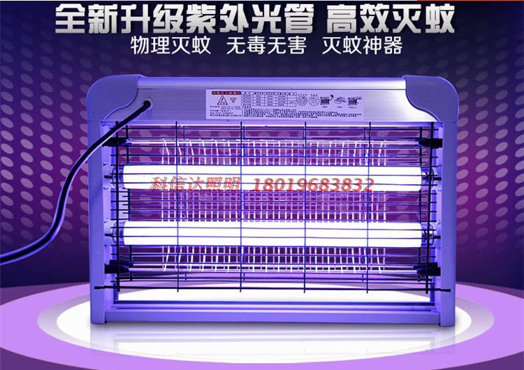 名爵尔商用灭蝇灯餐厅用灭蚊器家用灭苍蝇灯电蚊器捕蝇器神器